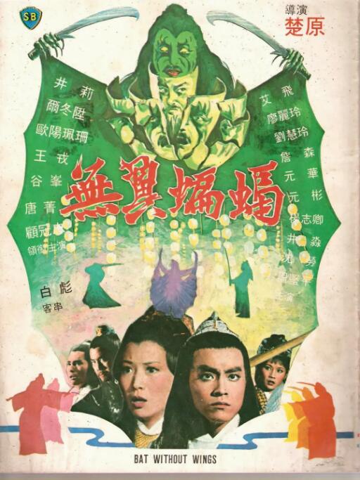 《爱的健身房》海报